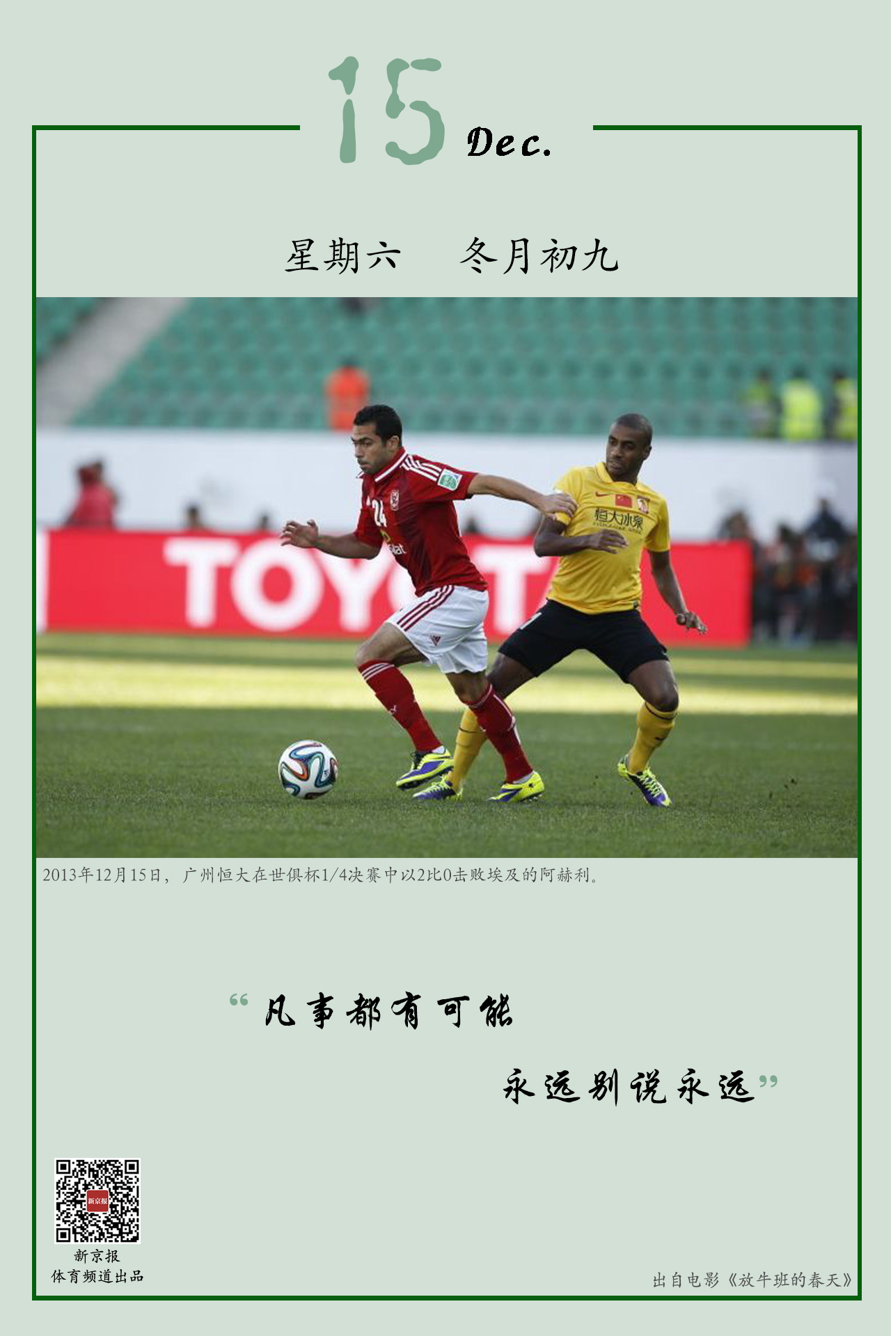 与战术