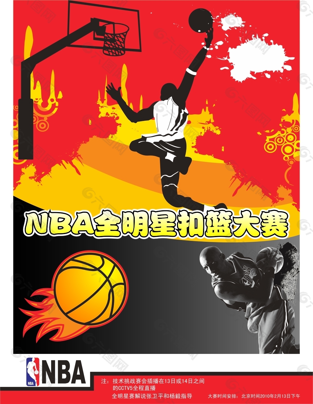 的一支