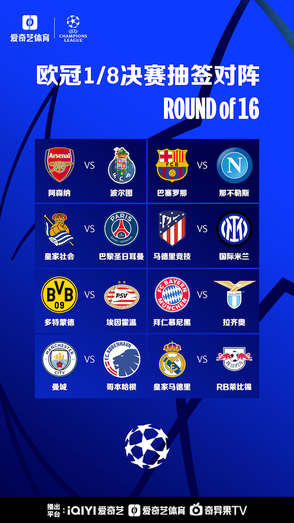 在中超赛季 在中超赛季